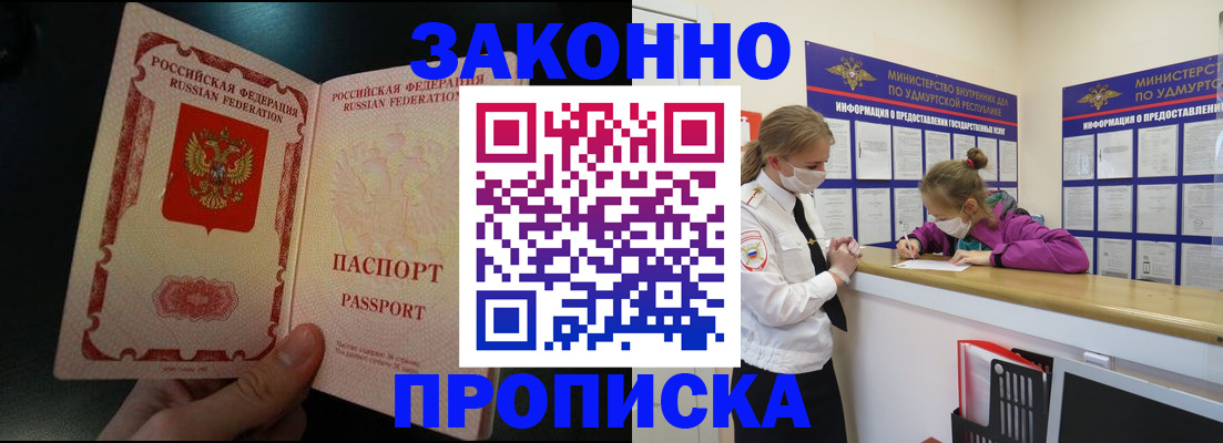 временная регистрация адрес в Шумихе