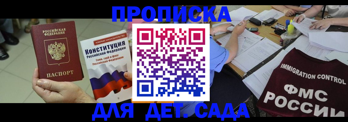 временная регистрация законно в Шумихе