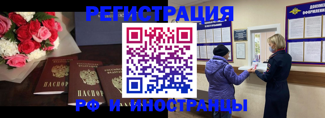 регистрация в Шумихе