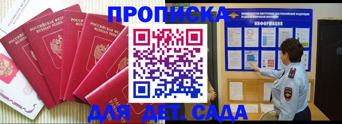 прописка паспорт в Шумихе