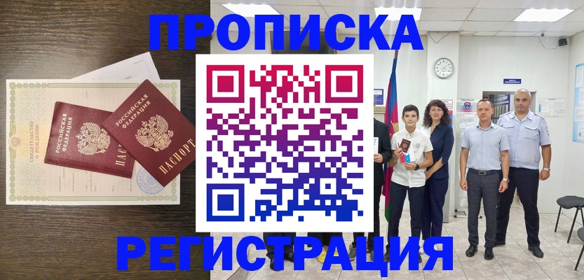 временная регистрация госуслуги в Шумихе