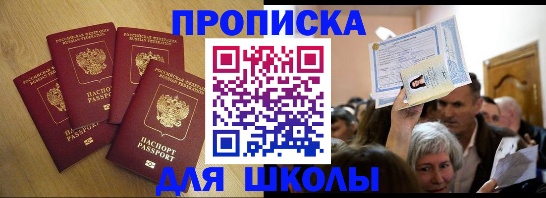 прописка в квартире в Шумихе