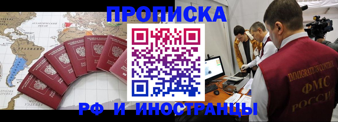 прописка от собственника в Шумихе